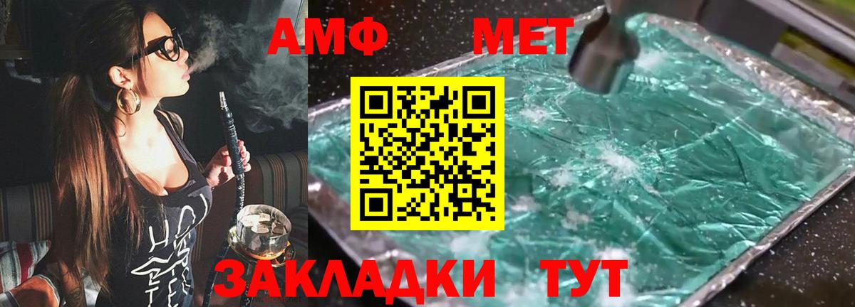Amphetamine 98% Нальчик