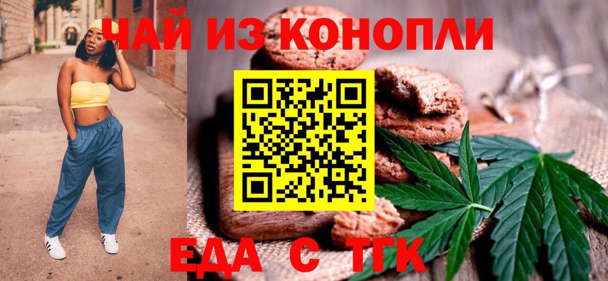 Нальчик  Еда ТГК марихуана  Вход с VPN 