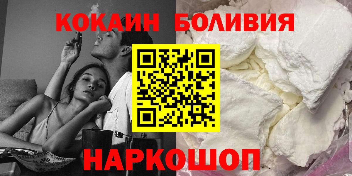 Нальчик  Cocaine Fish Scale  КОКАИН Fish Scale  Вход с VPN 
