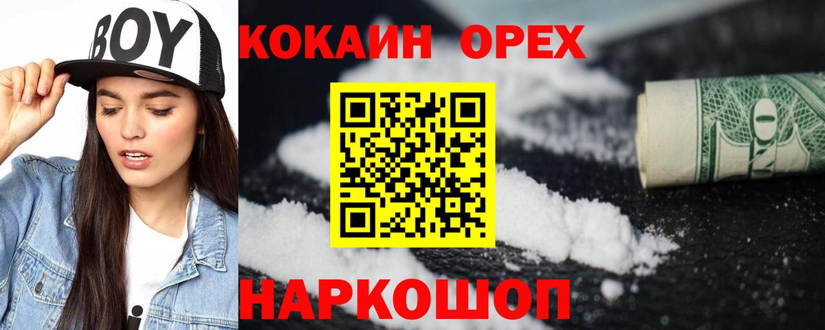 КОКАИН Колумбийский Нальчик