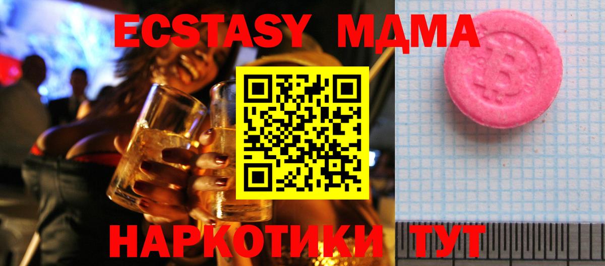Ecstasy ешки Нальчик