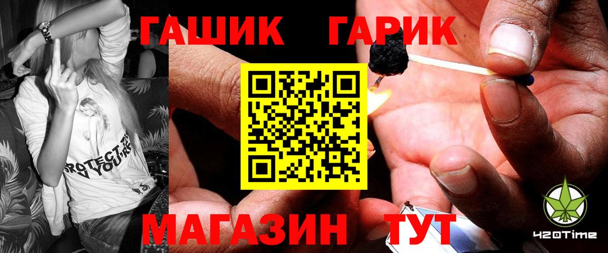 ГАШИШ  сколько стоит  Вход с VPN  ГАШ 40% ТГК  Нальчик  Гашиш Premium 