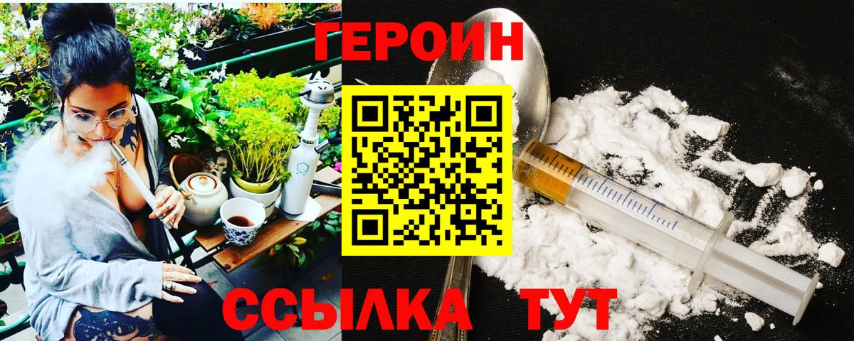 Героин  Вход с VPN  Нальчик  Героин герыч 