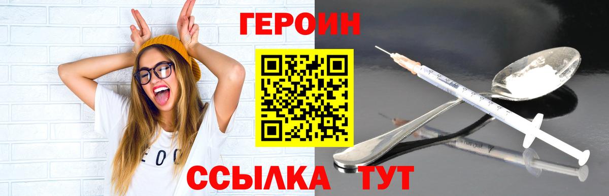 Героин белый Нальчик