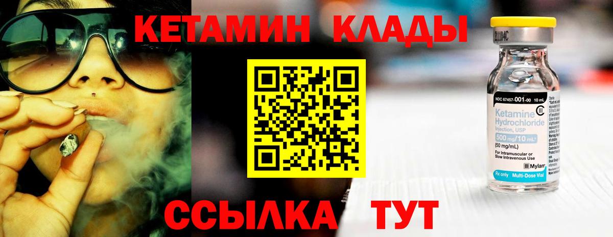 КЕТАМИН ketamine Нальчик