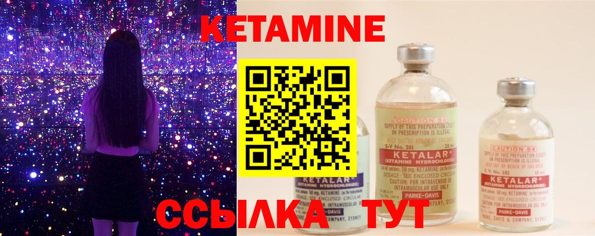 КЕТАМИН VHQ  Кетамин ketamine  omg онион  Вход с VPN  Нальчик 