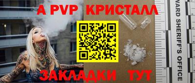 apvp Донской