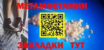 метамфетамин Донецк