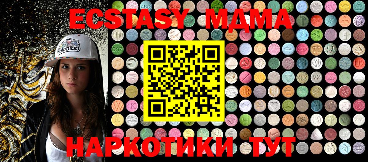 MDMA Molly Нальчик