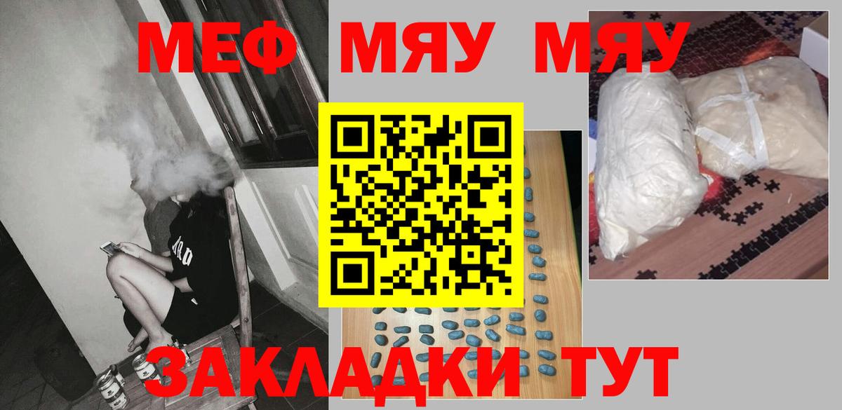 Нальчик  Мефедрон  Вход с VPN  Меф mephedrone 