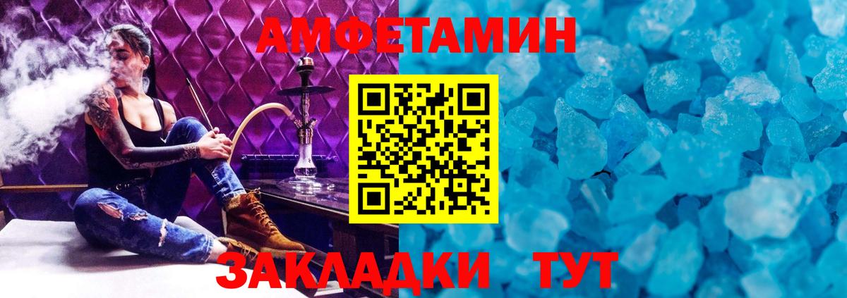 МЕТАМФЕТАМИН витя  Вход с VPN  Нальчик 