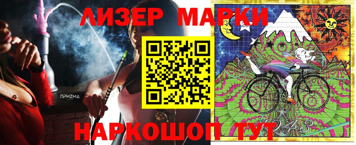 Наркотические марки  Наркотические марки 1,8мг  Вход с VPN  Наркотические марки 1,8мг  Нальчик 