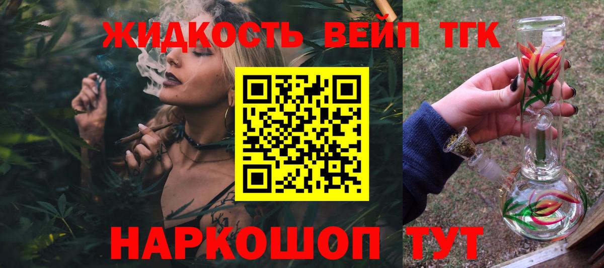 ТГК концентрат Нальчик