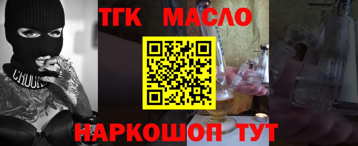 ТГК жижа  ТГК вейп с тгк  Вход с VPN  Нальчик 